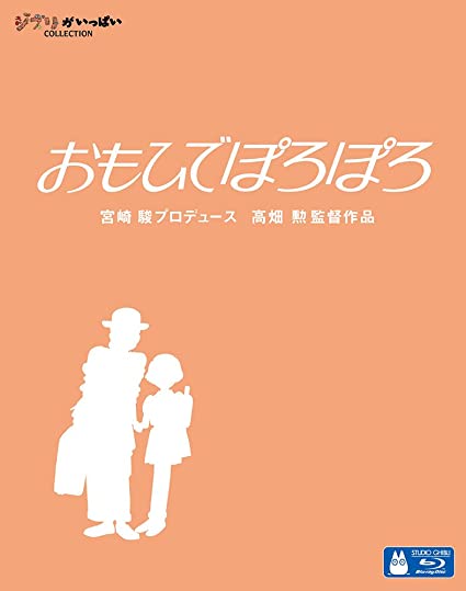 おもひでぽろぽろ あらすじとネタバレと感想 トレンドビデオ おもひでぽろぽろ あらすじとネタバレと感想 トレンドビデオ