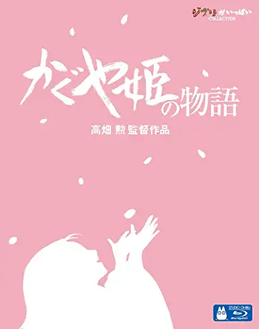 かぐや姫の物語 あらすじとネタバレと感想 トレンドビデオ かぐや姫の物語 あらすじとネタバレと感想 トレンドビデオ