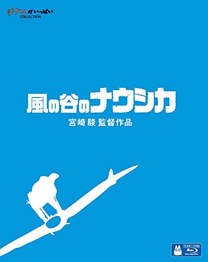 風の谷のナウシカ あらすじとネタバレと感想 トレンドビデオ