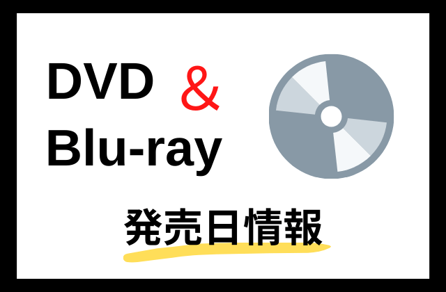 007 ノー タイム トゥ ダイ Dvd発売開始日は レンタル 動画配信情報も トレンドビデオ